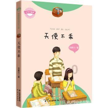超星战舰队
