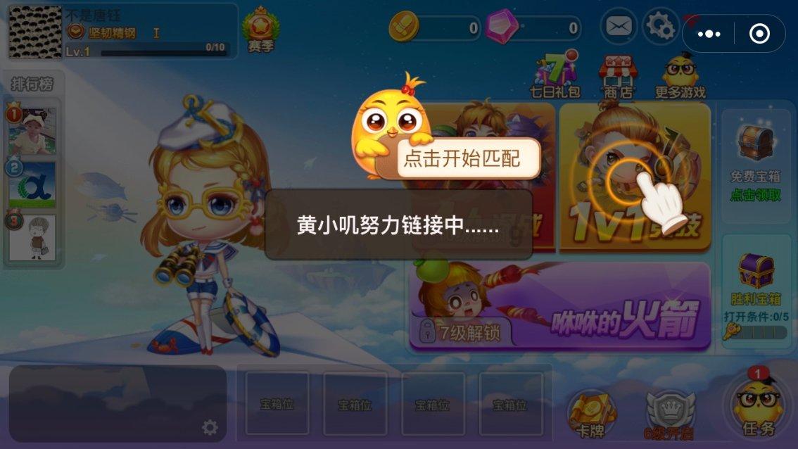 外星小怪大冒险